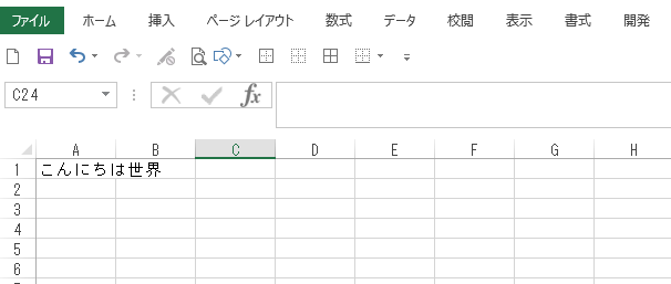 プログラム実行結果